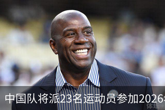 中国队将派23名运动员参加2026年亚运会电竞项目