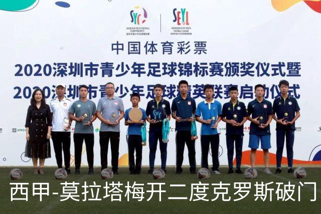 西甲-莫拉塔梅开二度克罗斯破门 马竞3-1皇马